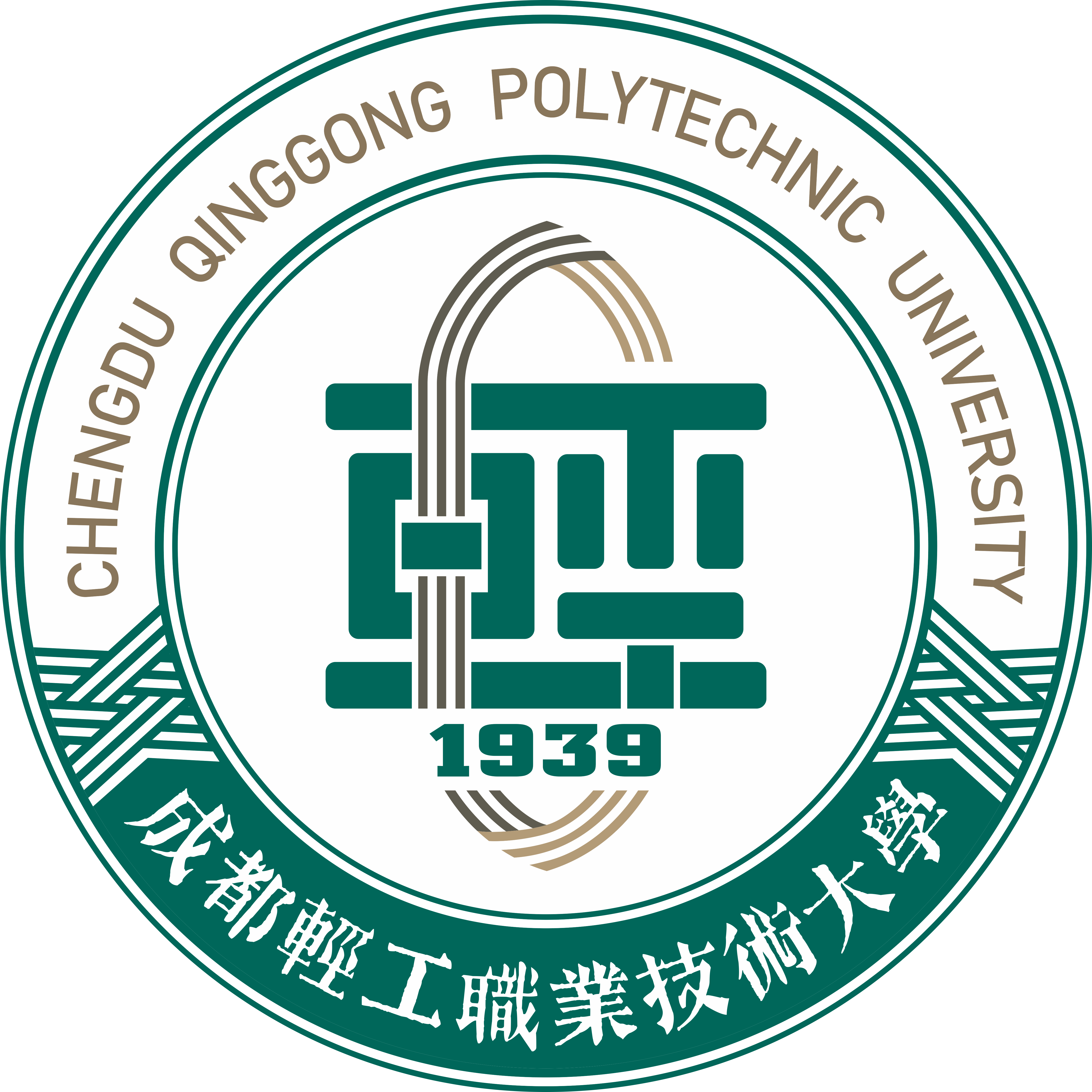 成都轻工职业技术大学